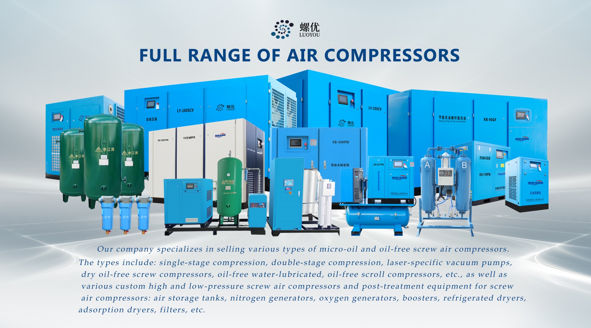 screw air compressor manufacturer