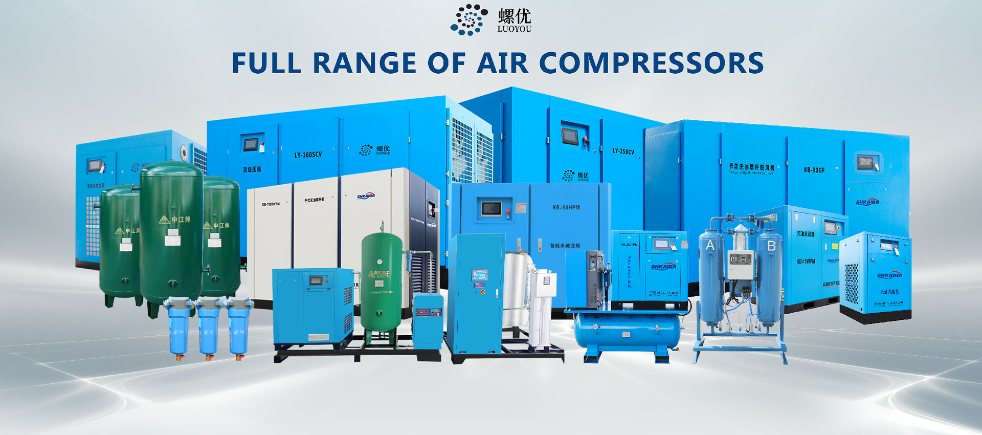 FULL RANGE OF AIR COMPRESSORS